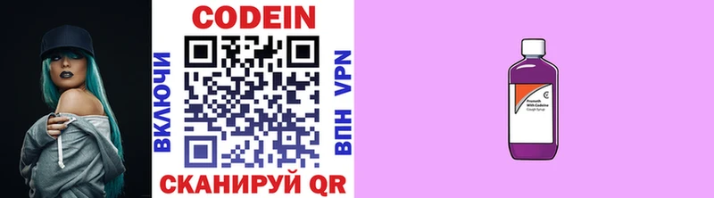 Кодеин напиток Lean (лин)  Берёзовский 
