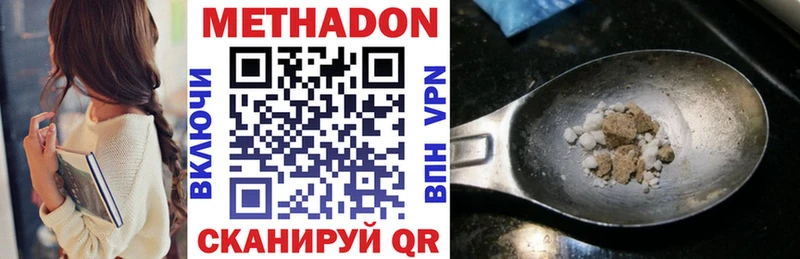 Метадон methadone  Берёзовский 